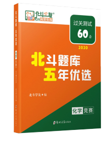 北鬥題庫五年(nián)優選