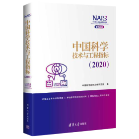 中國(guó)科(kē)學