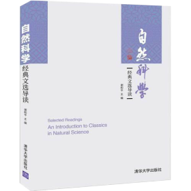 自(zì)然科(kē)學